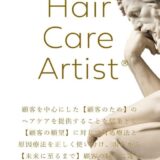 Hair Care Artist